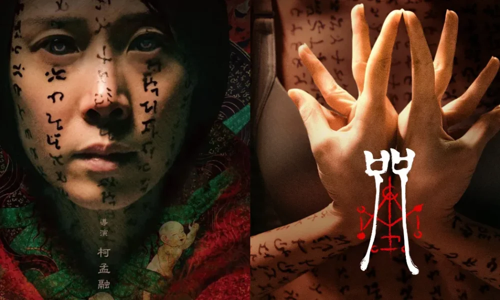 featured image of the Netflix 2022 movie Incantation